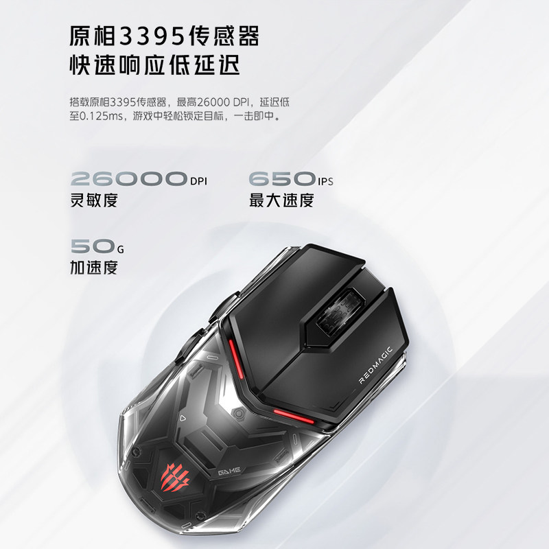 Redmagic/红魔 电竞有线无线可插电机械宏RGB灯效电脑游戏鼠标