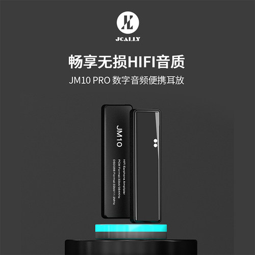 杰仕声JM10解码耳放CS43131芯片DSD音乐安卓电脑耳放解码一体机 - 图1