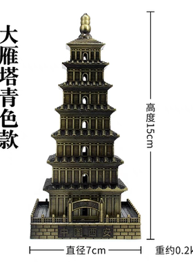 大雁塔模型桌面摆件西安旅游