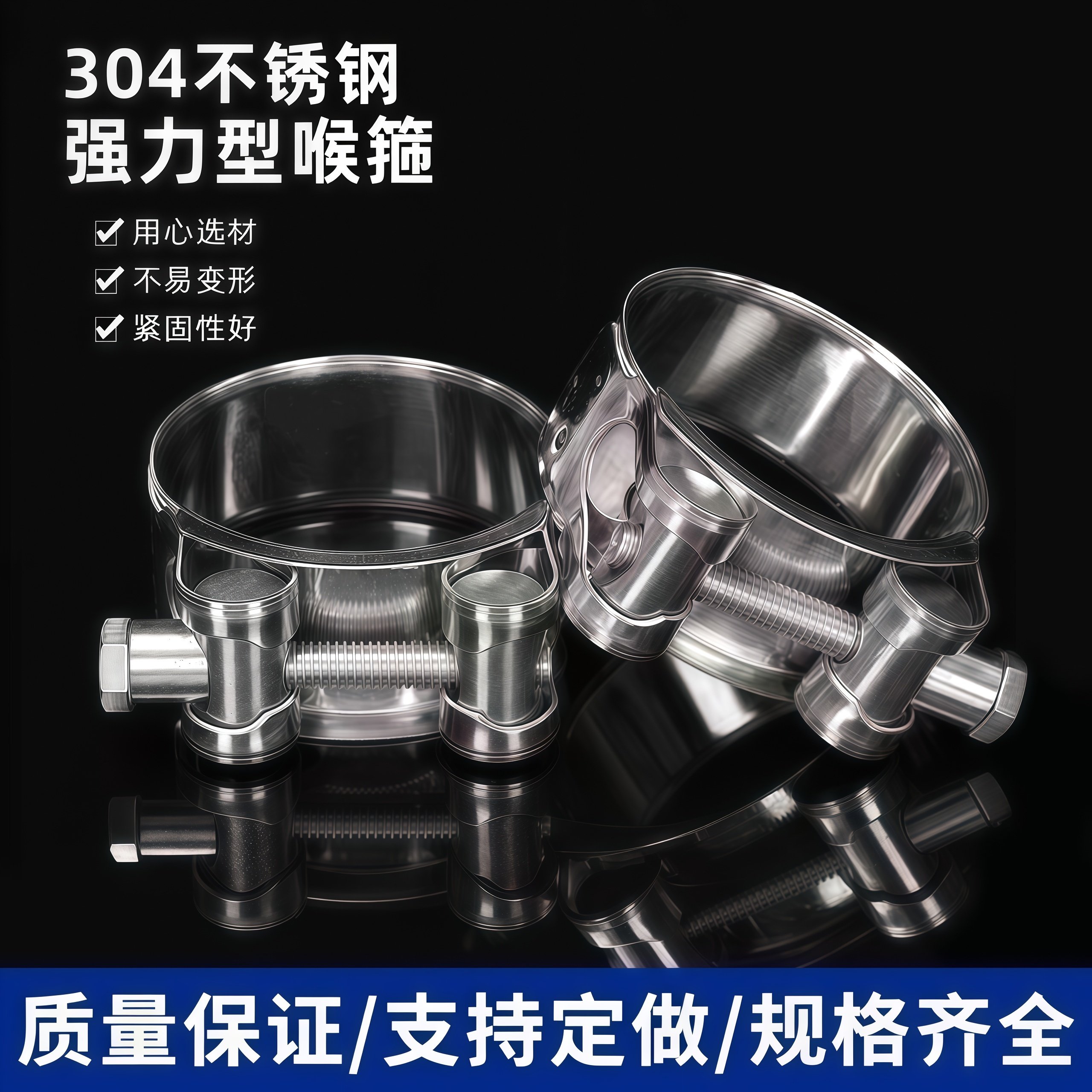汉达加厚304不锈钢强力卡箍欧式抱箍加厚管箍喉箍管卡固定卡子管 - 图0