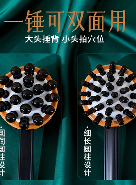 按摩锤敲打经络棒实木手柄