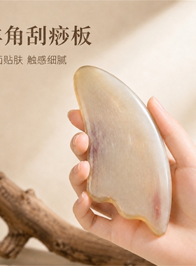 羊角刮痧板温润提拉面部肩颈