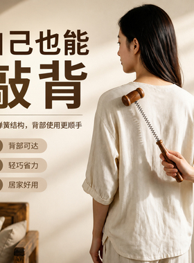 实木手柄长柄敲击按摩锤颈肩背