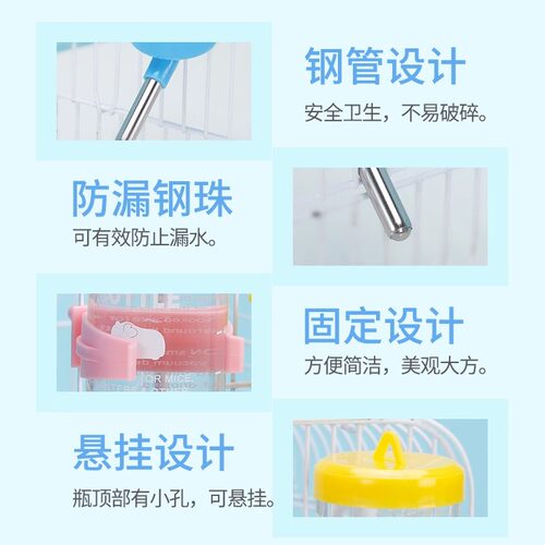 仓鼠喝水壶饮水器防漏滚珠金丝熊兔子荷兰猪豚鼠喂水器立式用品 - 图2