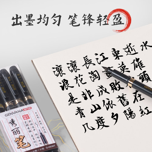 金万年秀丽笔小楷美术专用书法笔软笔彩色柔绘笔中楷大楷练字帖可加墨秀气笔自带笔锋的笔学生练字墨水补充液 - 图0