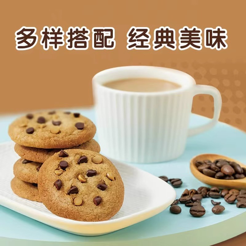 趣多多曲奇饼干85/80g巧克力咖啡味休闲美味营养零食宿舍儿童早餐