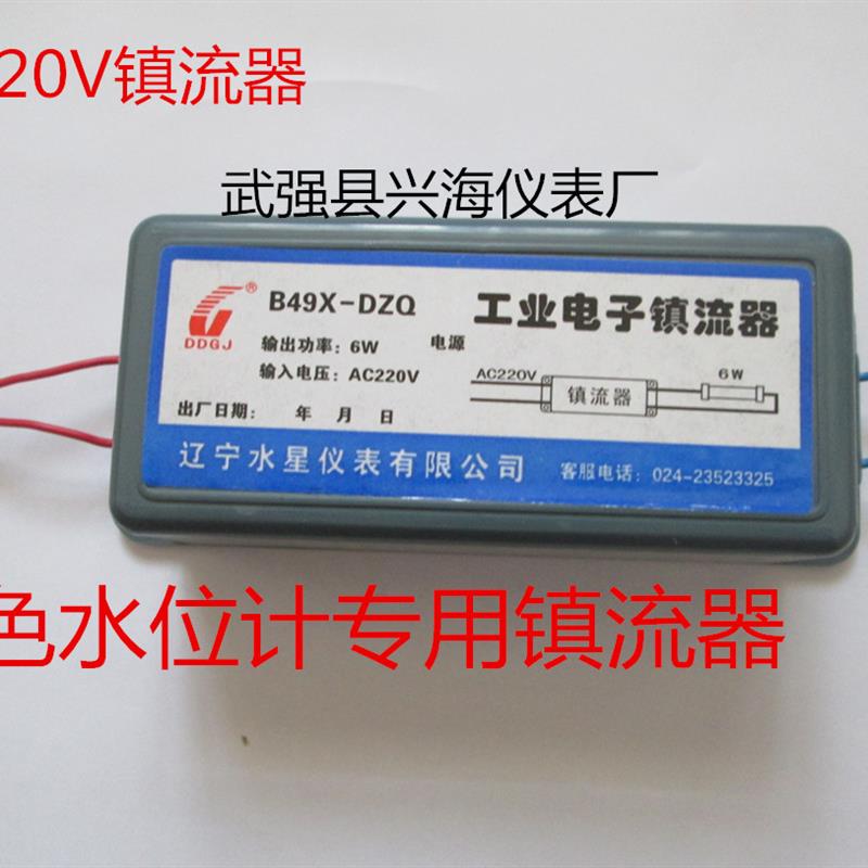 JD-36V荧光灯电子镇流器锅炉水位计专用镇流器双色水位计镇流器 - 图1