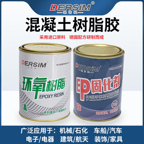 e-44无苯环氧树脂胶650固化剂粘木头强力胶ab胶防水灌封专用胶水 - 图0