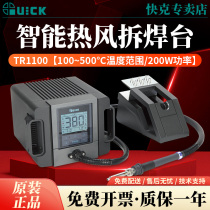 QUICK Quick-gram TR1100 Intelligent lead-free hot wind dismantling welding bench TR1300A 1350 hot wind gun precision back repair