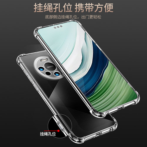 适用华为mate60手机壳透明全包防摔华为mate60pro硅胶软壳mate60pro+女男新款手机套简约mate60保护壳mate60 - 图3