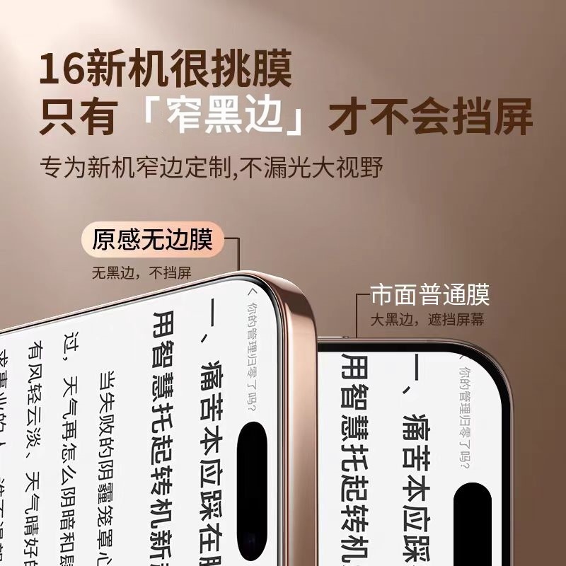 适用苹果16/17钢化膜iPhone15pro手机膜14promax全屏13新款12mini高清11pm防摔16e全包xs8/7p保护x/xr贴膜max - 图0