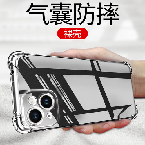 适用苹果14Pro手机壳iPhone13ProMax气囊14防摔12Plus新款11Por透明pm保护套Xs女男Mini镜头X全包XR软壳i7/8 - 图0