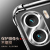 Juejing simple anti-fall transparent mobile phone case