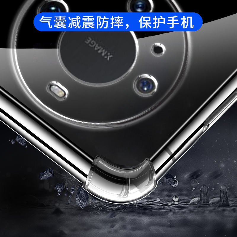 适用华为mate60Pro手机壳Mate60Pro+气囊保护套软透明硅胶防摔HUAWEI全加厚镜头男简约包女款个性DIY壳 - 图0