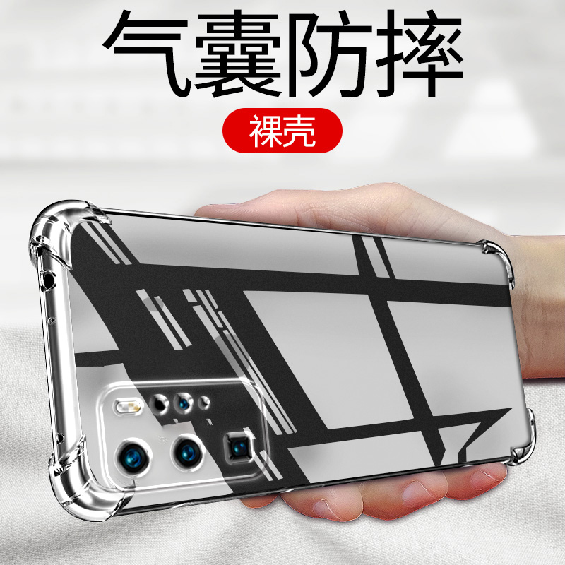Juejing simple anti-fall airbag mobile phone case