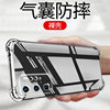 Juejing simple anti-fall airbag mobile phone case