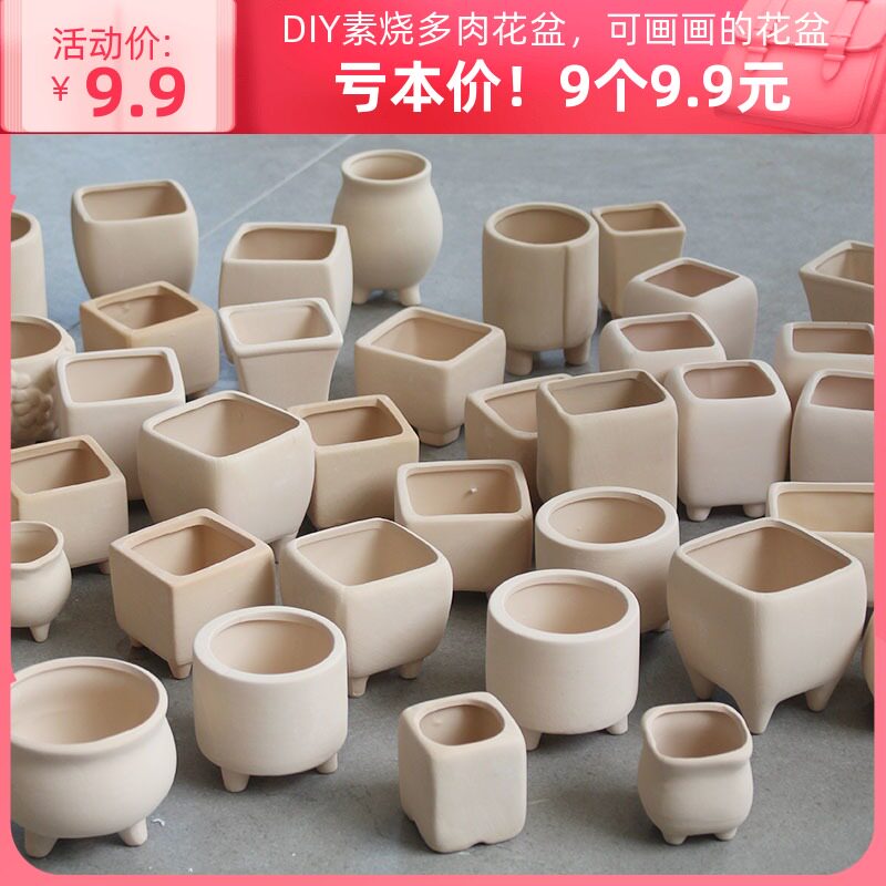 花盆上色diy推荐品牌 新人首单立减十元 21年6月 淘宝海外