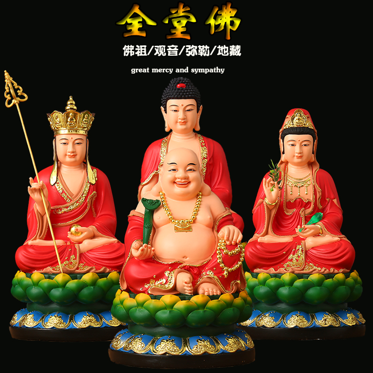 观世音菩萨释迦摩尼佛弥勒佛桌面地藏王菩萨佛像家用供奉娑婆三圣 - 图1