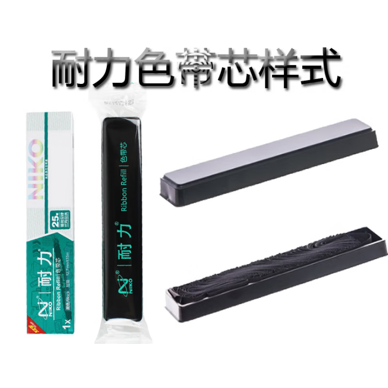 适用EPSON爱普生LQ1600K3LQ1900KIIH色带芯LQ1600KIII5根装色带芯 - 图1