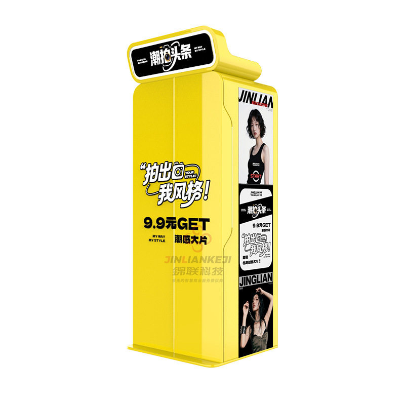 报纸拍纸机ai拍照杂志机景区无人自助拍照大头贴一体机拍照亭设备,淘宝优惠券,粉丝福利购,淘宝优惠卷