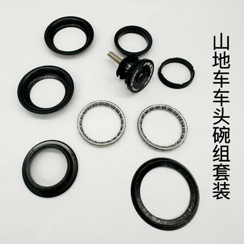 山地自行车前叉碗组44MM车把轴承套件龙头滚珠公路车头管压力轴承 - 图2