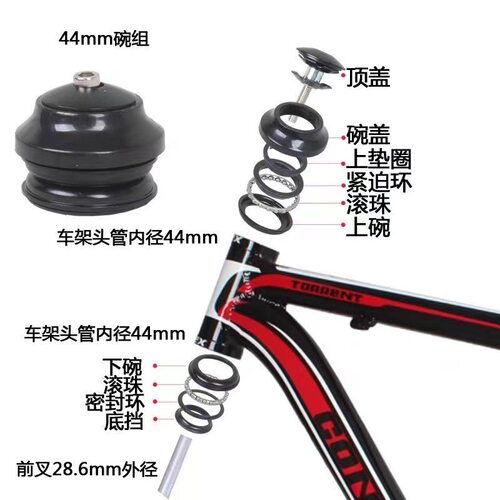 山地自行车前叉碗组44MM车把轴承套件龙头滚珠公路车头管压力轴承 - 图1