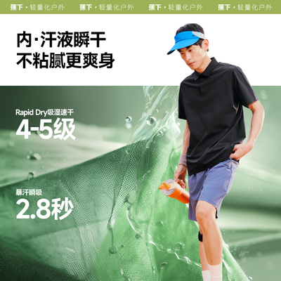 蕉下男士速干运动polo衫短袖T恤