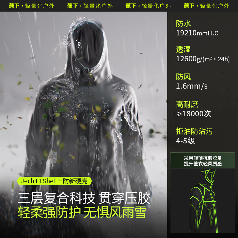 蕉下三合一冲锋衣男士外套LS90夹克保暖棉衣男秋冬上衣御寒防风