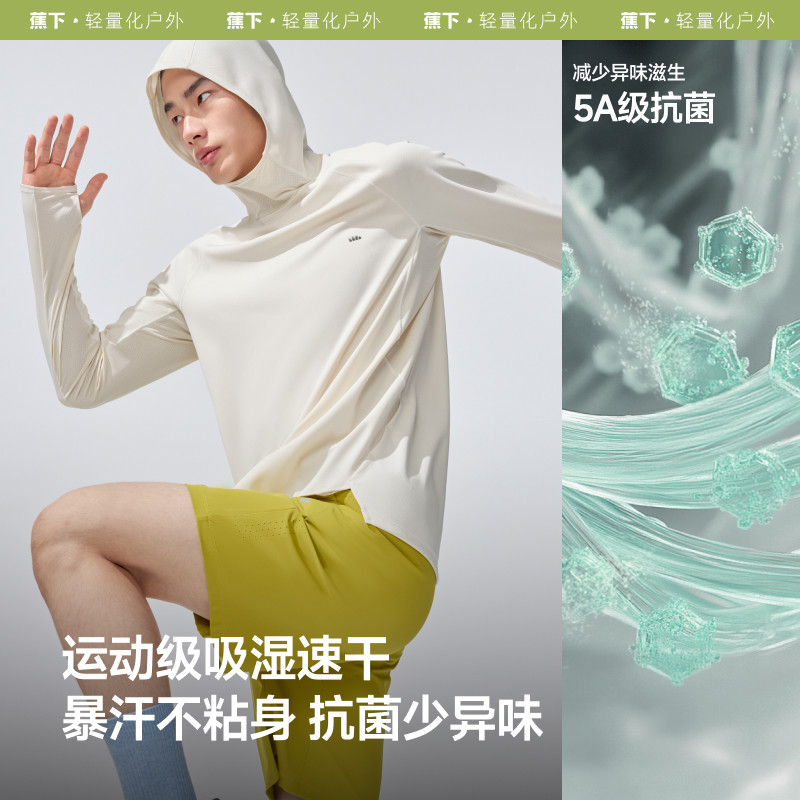 蕉下男士运动T恤AL606吸汗跑步训练健身服新款轻薄透气防晒打底衫