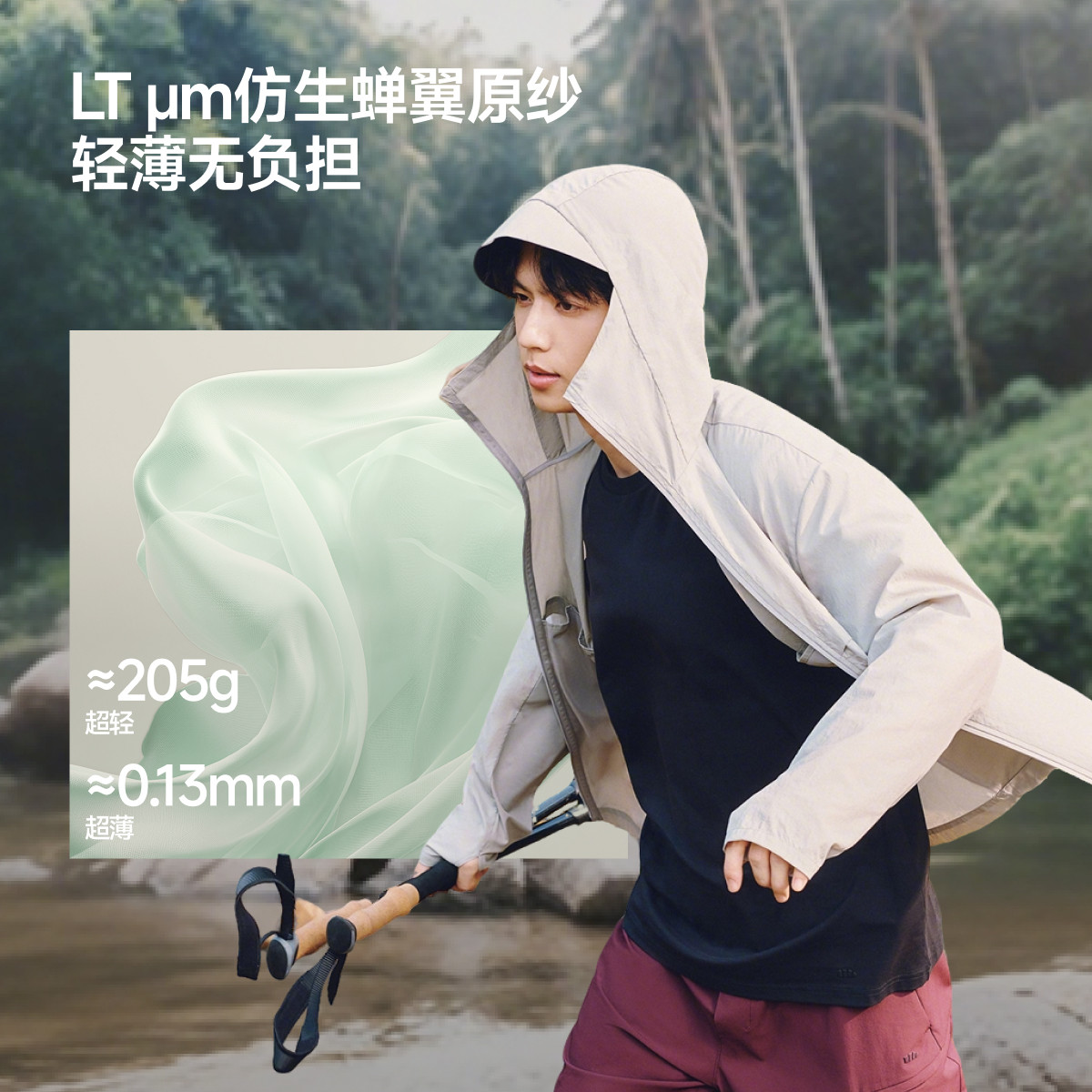 蕉下男士轻薄防晒衣夏季防泼水运动防晒服透气宽松防晒外套男春夏,淘宝优惠券,粉丝福利购,淘宝优惠卷