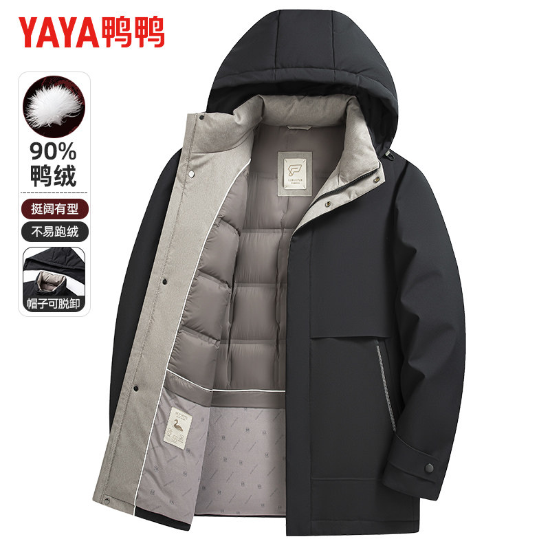 鸭鸭冬季羽绒服男可拆卸连帽中长款商务风加厚保暖通勤爸爸装外套,淘宝优惠券,粉丝福利购,淘宝优惠卷