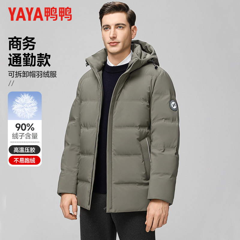 鸭鸭羽绒服男冬季可拆卸连帽轻商务风休闲通勤加厚保暖青年外套男