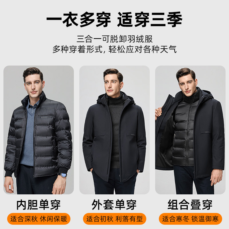 一衣五穿 鸭鸭 鹅绒 男士中长款可拆卸内胆羽绒服 双重优惠折后￥359包邮 2色可选