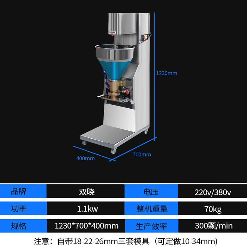 狮子头福鼎肉片肉丸成型机商用立式全自动潮汕包心鱼牛丸子机 - 图1