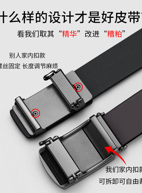 CalermKeens内穿式自动扣皮带