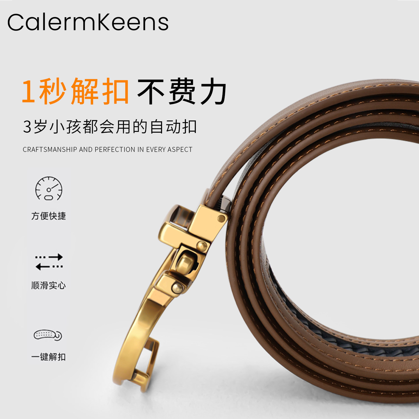 CalermKeens女士腰带2025新款真皮牛皮腰带女款免打孔设计感裤带