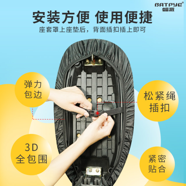 Loss Impulse Sunscreen ແລະ Waterproof Electric Vehicle Seat Cushion Cover
