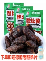 Acid than sour acid corner 30g bags Yunnan special production net red small snacks 80 back nostalgic acid corner dry confectionery pastry candied fruit
