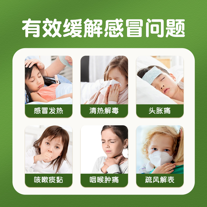 快佳泰 小儿感冒颗粒疏风解表清热解毒小儿风热感冒发热咽肿痛咳