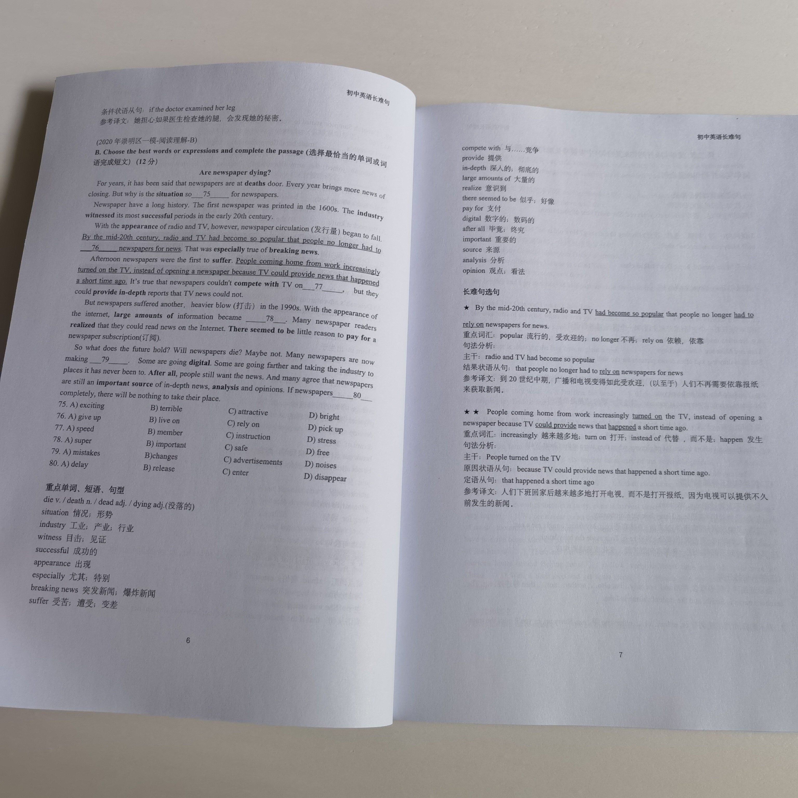 上海初中英语阅读长难句课业本破解长难句提高理解能力中考模训练,淘宝优惠券,粉丝福利购,淘宝优惠卷