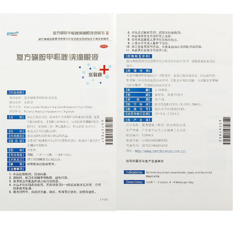 乐敦康眼药水麦粒肿消炎结膜炎眼睛病毒性杀菌抗菌眼用滴眼液正品,淘宝优惠券,粉丝福利购,淘宝优惠卷