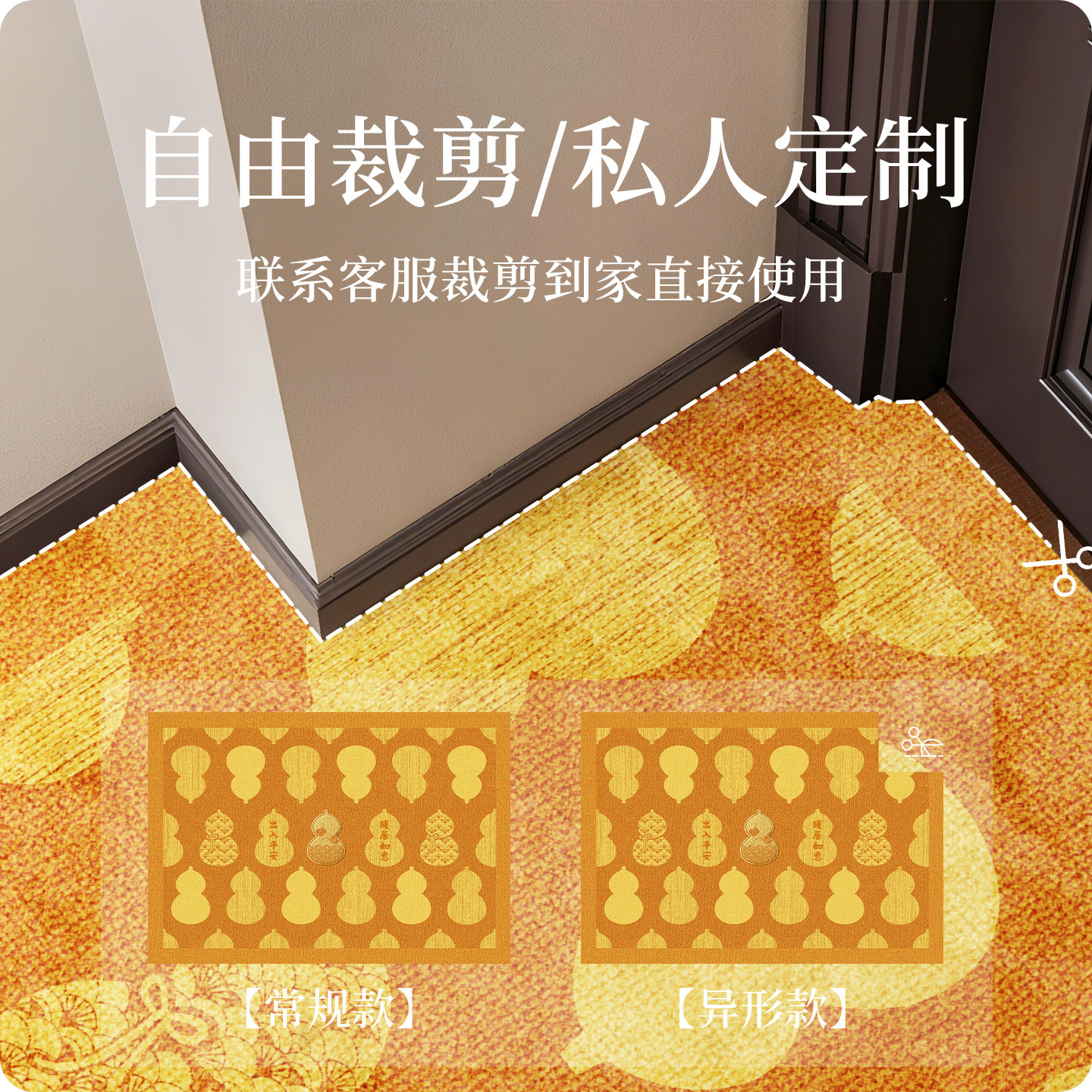 福禄黄色入户门地垫家用防滑除尘门垫门口进门脚垫新中式耐脏地毯,淘宝优惠券,粉丝福利购,淘宝优惠卷