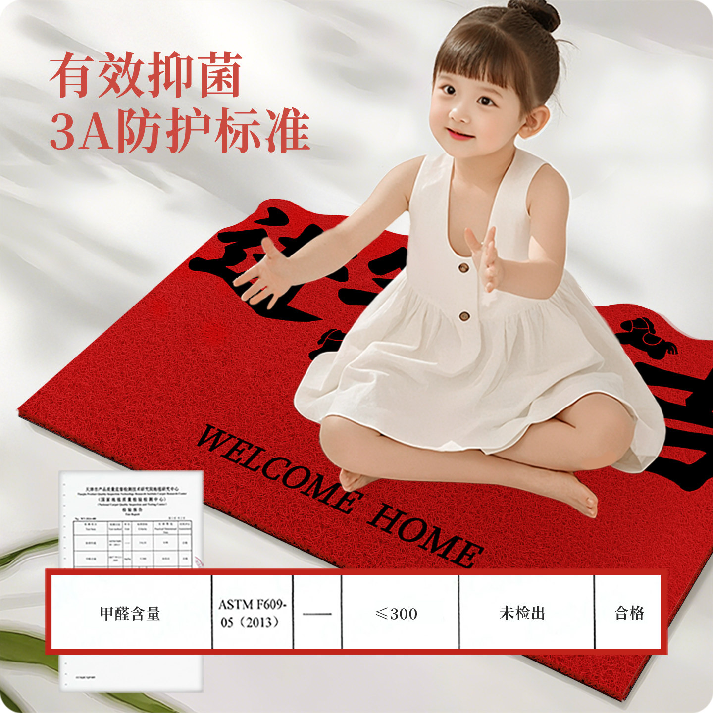 入户门地垫马年进门门口脚踏垫门垫专用喜庆新年家用红色防滑地毯,淘宝优惠券,粉丝福利购,淘宝优惠卷