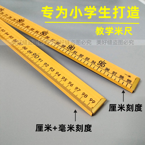 一米黄木尺教学教具木质用尺家用量布量衣裁布1米直尺裁缝量布尺 - 图0
