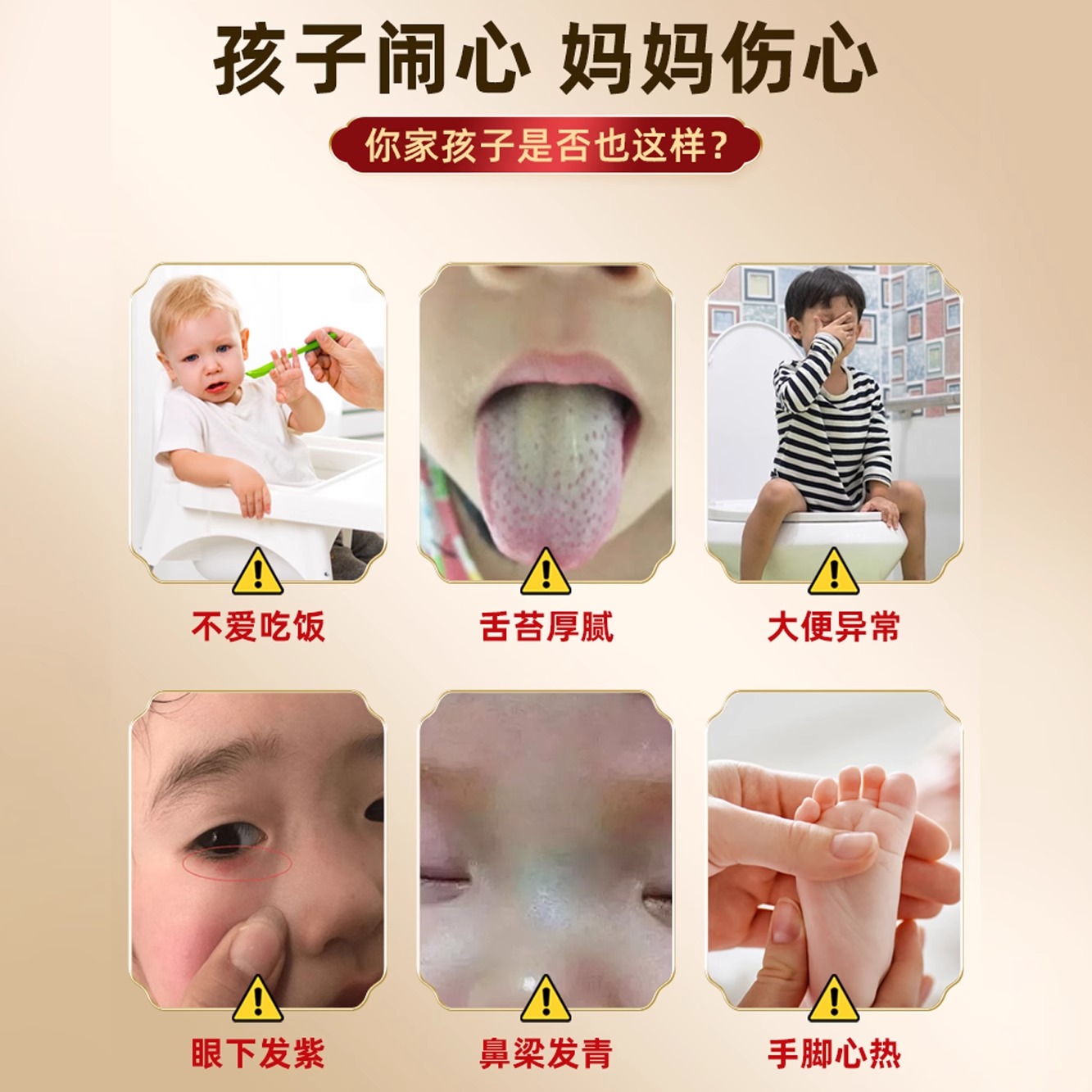 仁和匠心山楂茯苓陈皮颗粒儿童挑食积食厌食开胃成人促进消化吸收