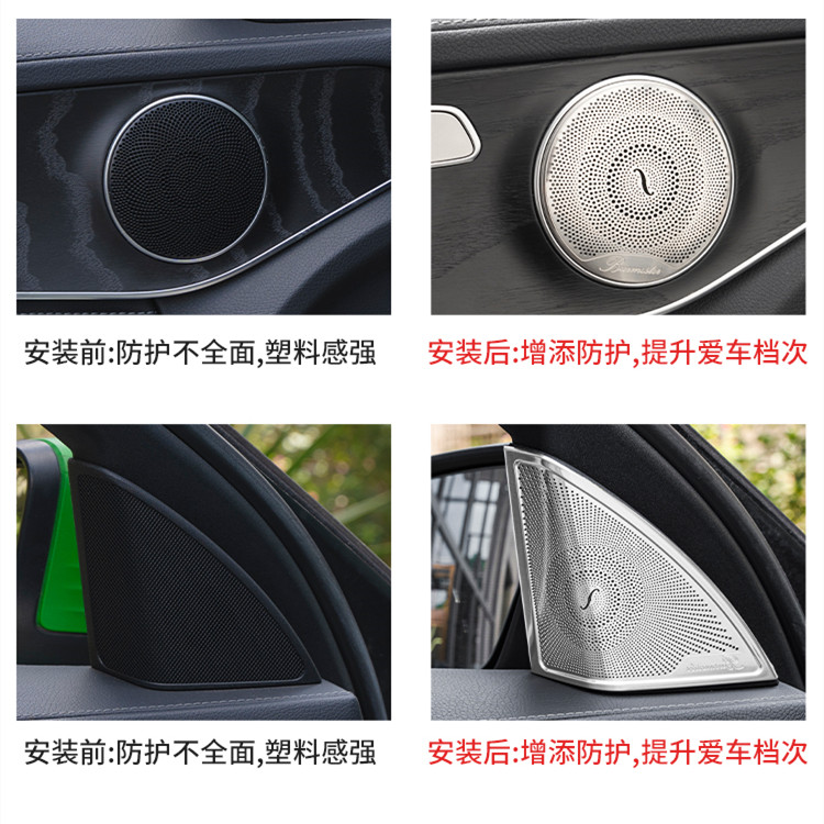 奔驰e柏林之声喇叭罩E级 E200L E260L E300L内饰改装音响罩装饰盖-图2