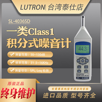 Luchan SL-4036SD Professional Noise Meter High Precision Industrial Sound Pressure Gauge Leq Decibel Level Sound Level Gauge *