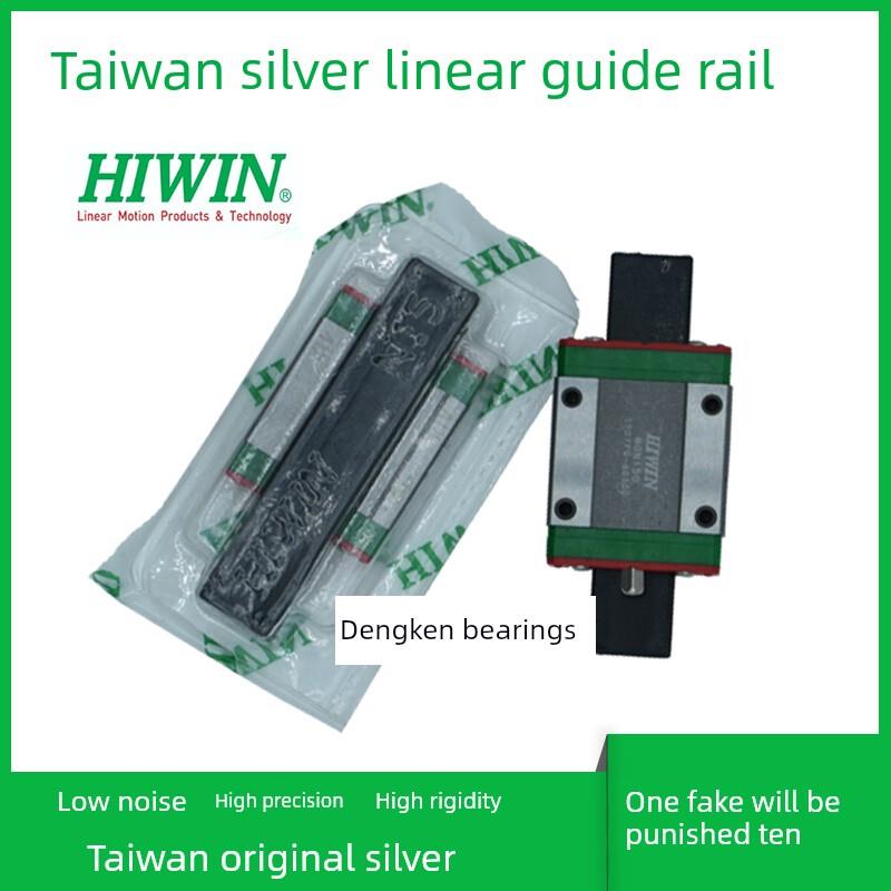台湾Hiwin上银直线导轨微滑块Mgn Mgw7 9 12 15 C H轴承 - 图0