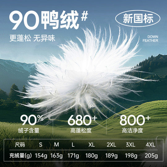 205g down-filled Lomon extreme cold thickened down jacket for men and women