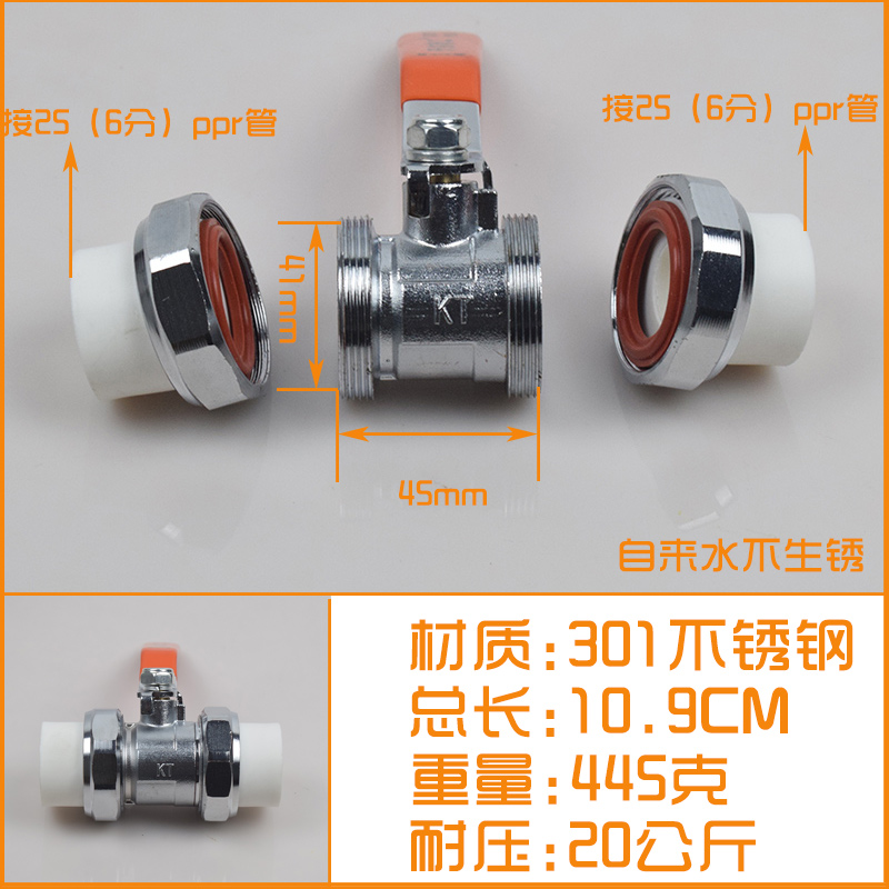 新款304不锈钢PPR球阀水管开关双头活接双热熔管阀门 DN25 32 6分 - 图0